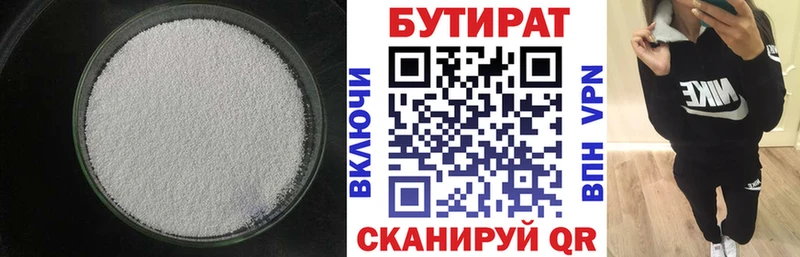 МЕГА сайт  Зерноград  БУТИРАТ вода  магазин  наркотиков 