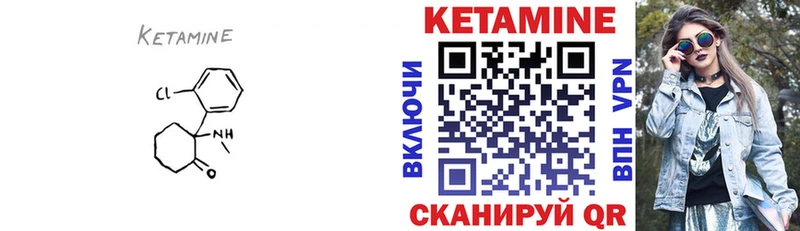 Кетамин VHQ  Зерноград 