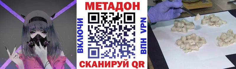 MEGA ТОР  наркотики  Зерноград  Метадон мёд 