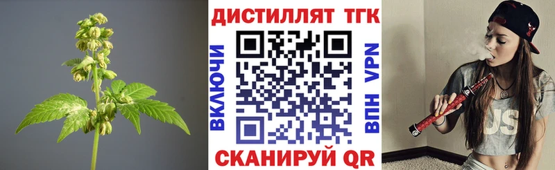 darknet наркотические препараты  купить наркотики сайты  Зерноград  Дистиллят ТГК вейп 